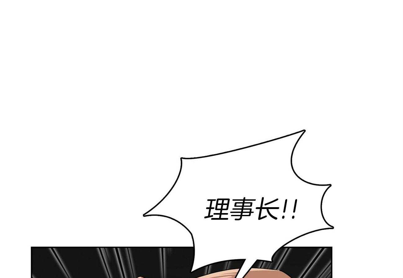 《系统逼我做霸总》第21话 异常状态 第4页