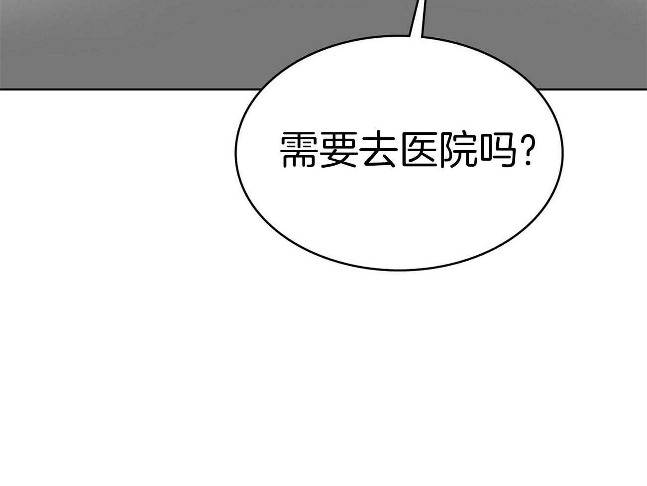 《系统逼我做霸总》第21话 异常状态 第9页