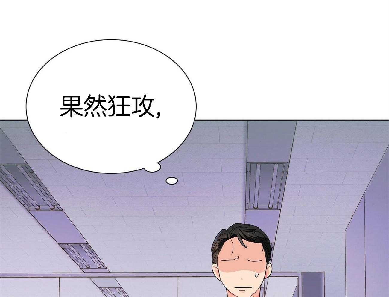 《系统逼我做霸总》第23话 buff叠加 第12页