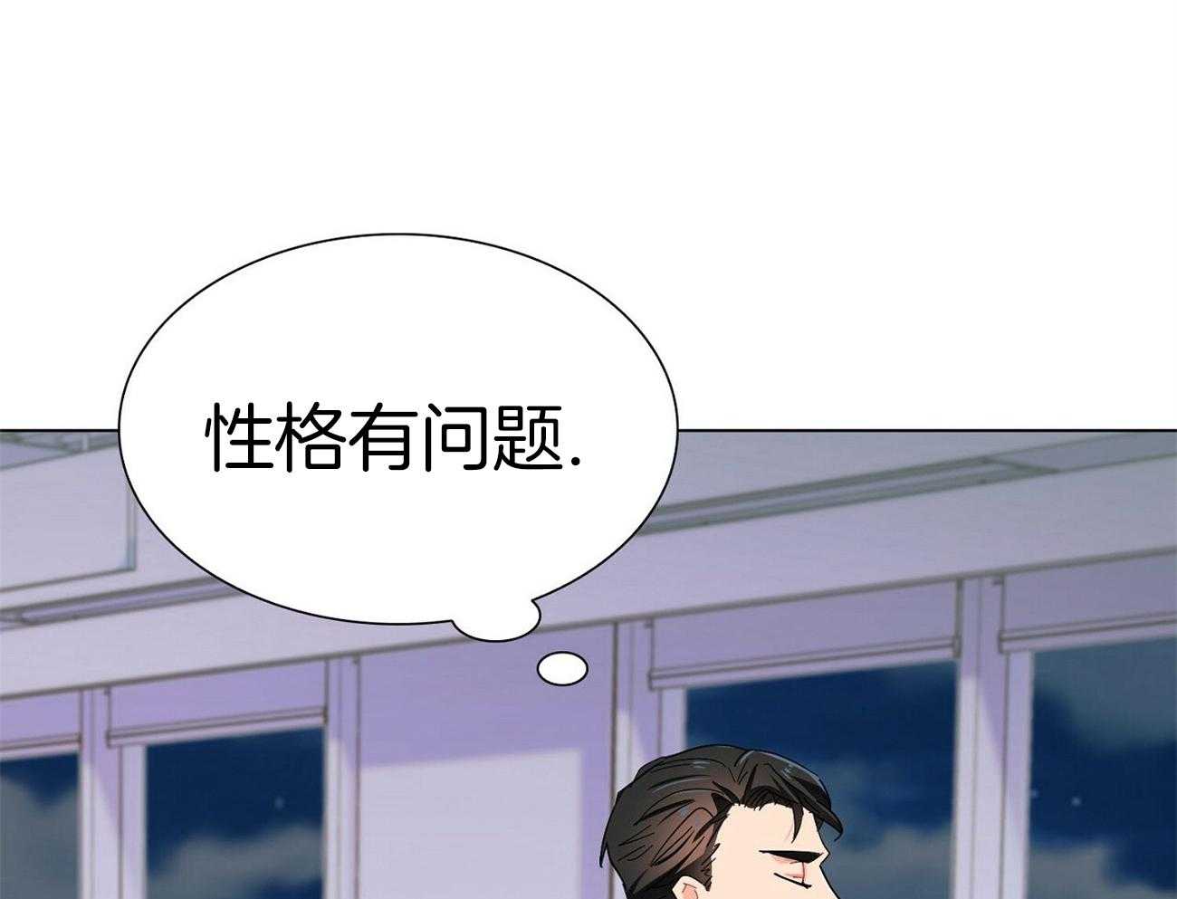 《系统逼我做霸总》第23话 buff叠加 第14页