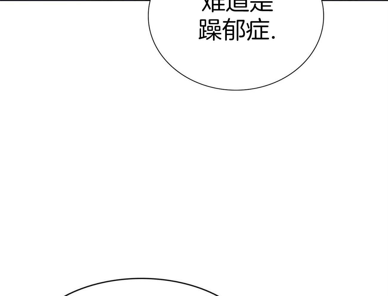《系统逼我做霸总》第23话 buff叠加 第16页