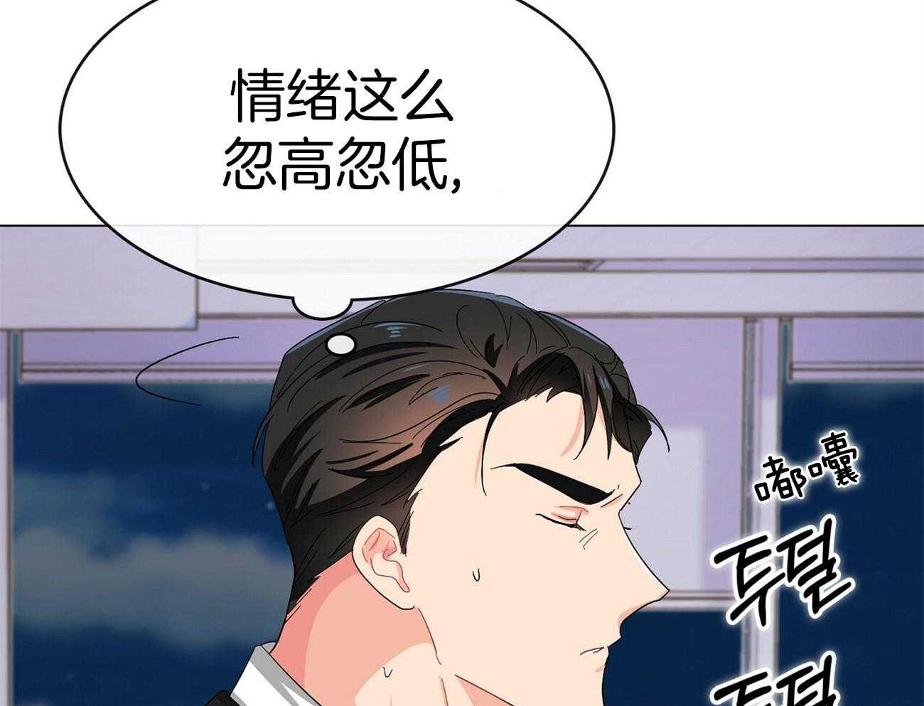《系统逼我做霸总》第23话 buff叠加 第17页