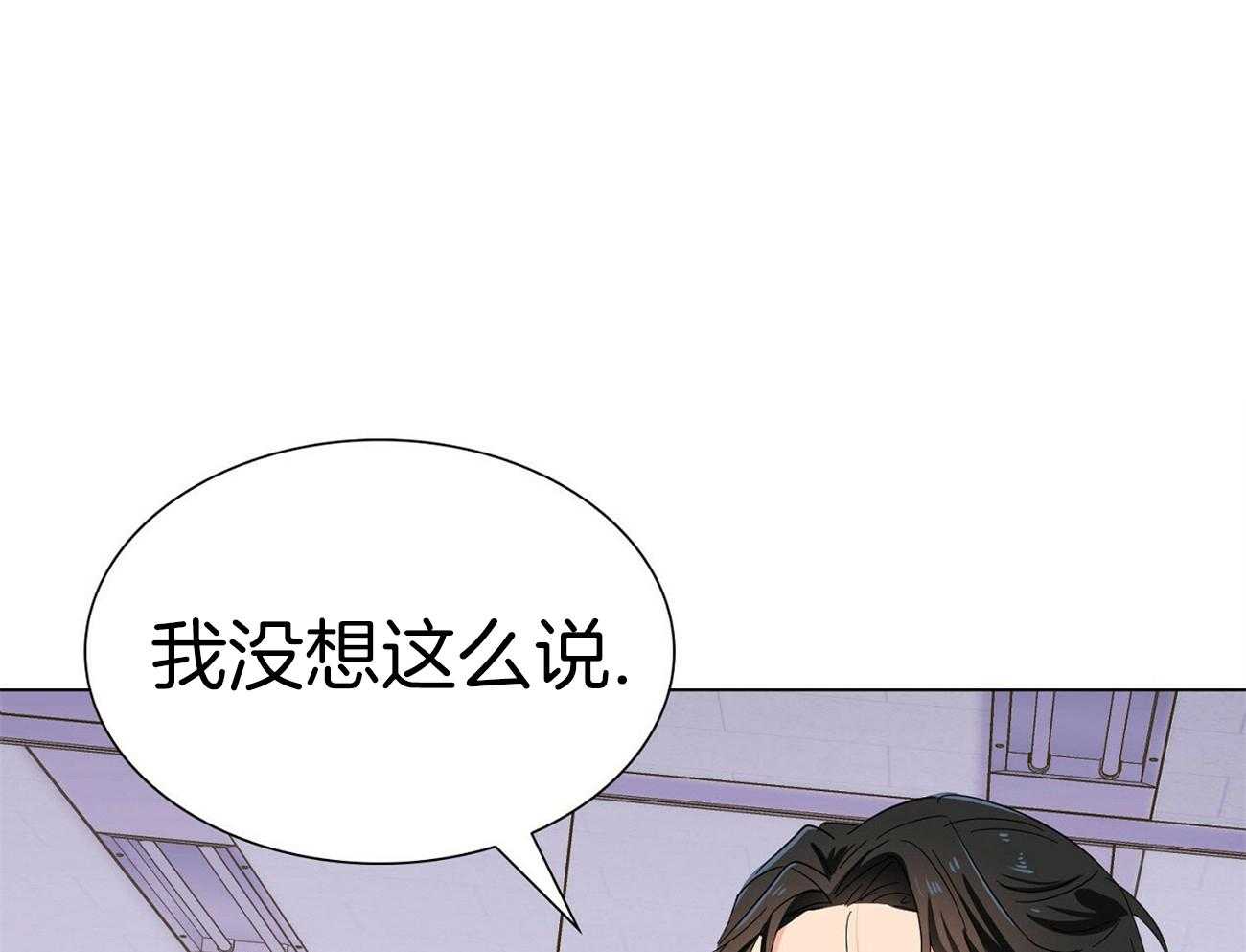 《系统逼我做霸总》第23话 buff叠加 第1页