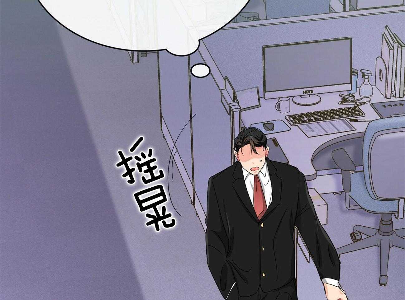 《系统逼我做霸总》第23话 buff叠加 第21页