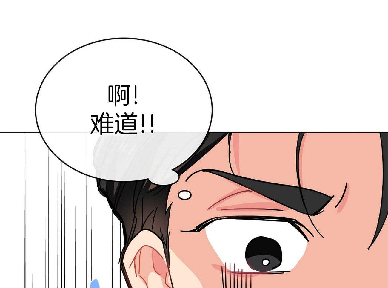 《系统逼我做霸总》第23话 buff叠加 第23页