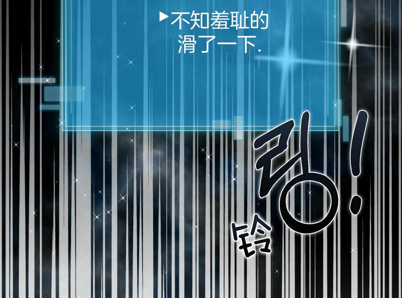《系统逼我做霸总》第23话 buff叠加 第26页
