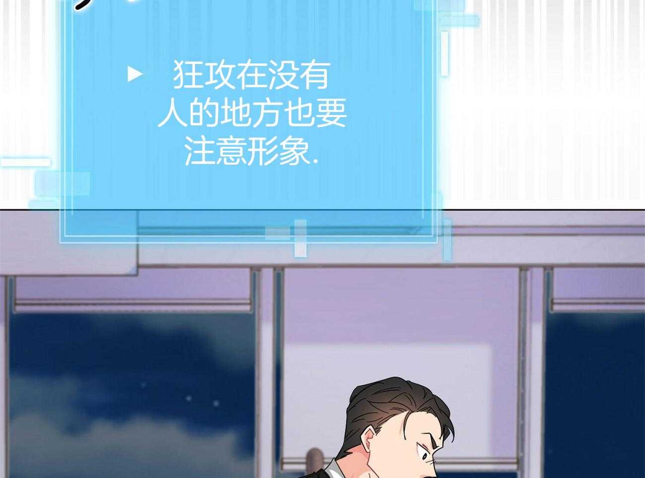 《系统逼我做霸总》第23话 buff叠加 第28页