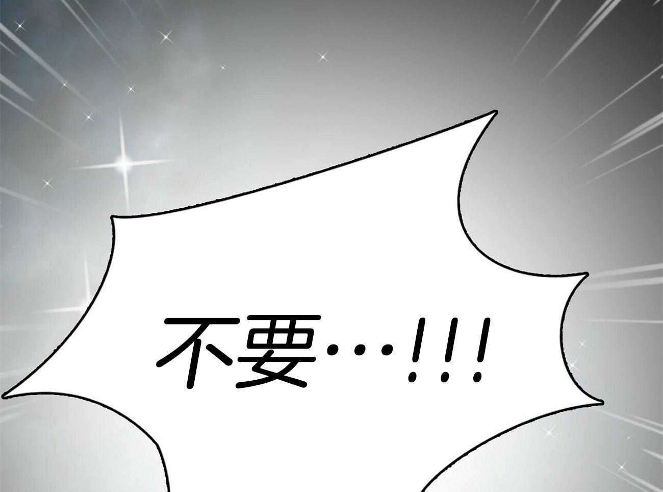 《系统逼我做霸总》第23话 buff叠加 第33页