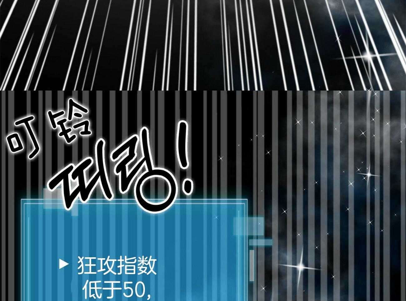 《系统逼我做霸总》第23话 buff叠加 第35页