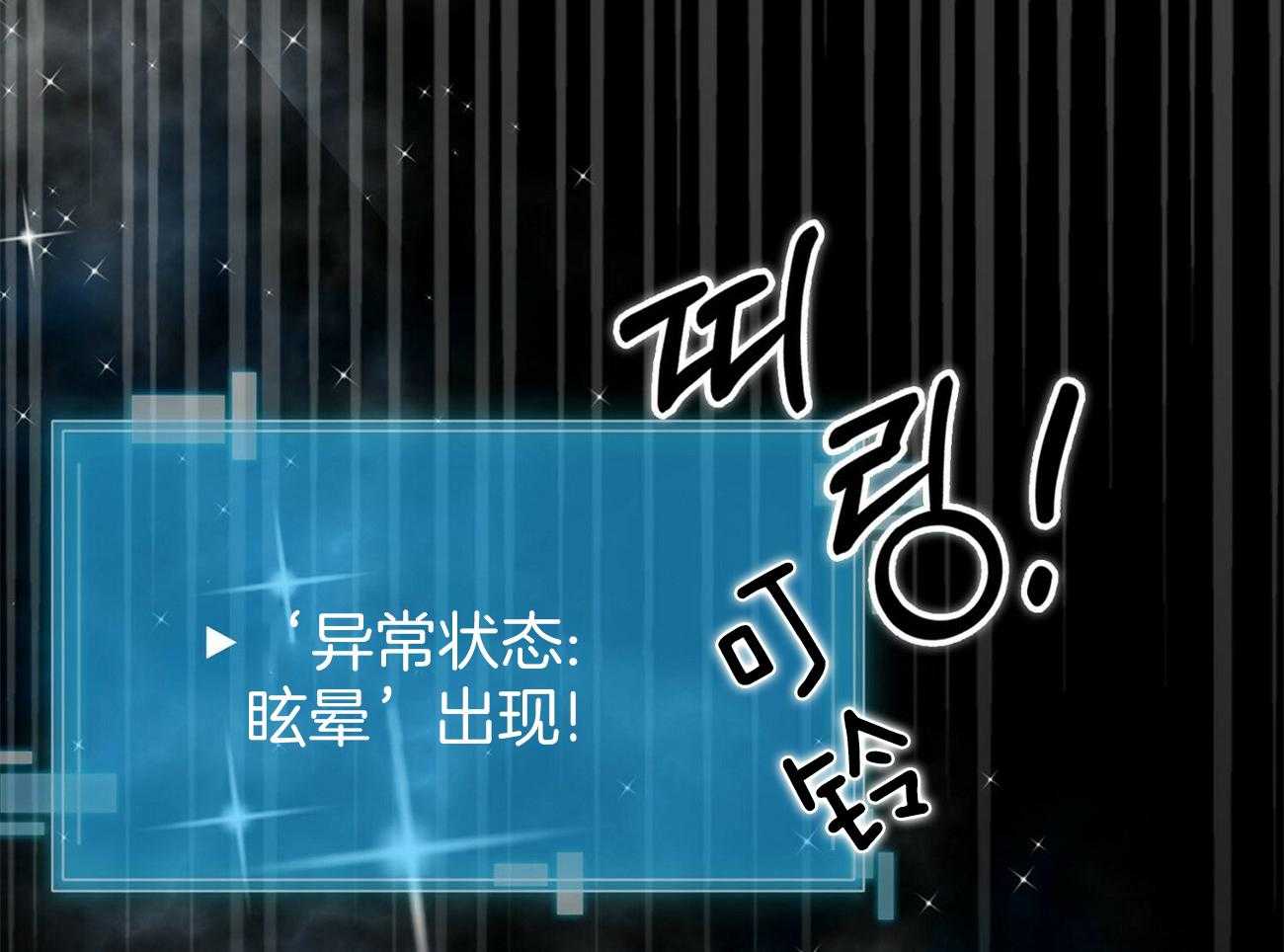 《系统逼我做霸总》第23话 buff叠加 第38页
