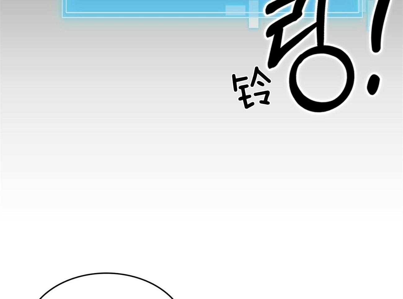 《系统逼我做霸总》第23话 buff叠加 第41页