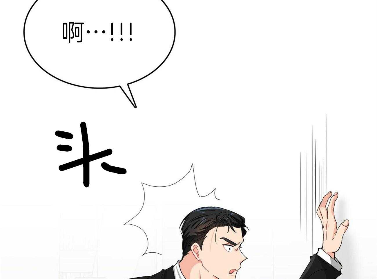 《系统逼我做霸总》第23话 buff叠加 第42页