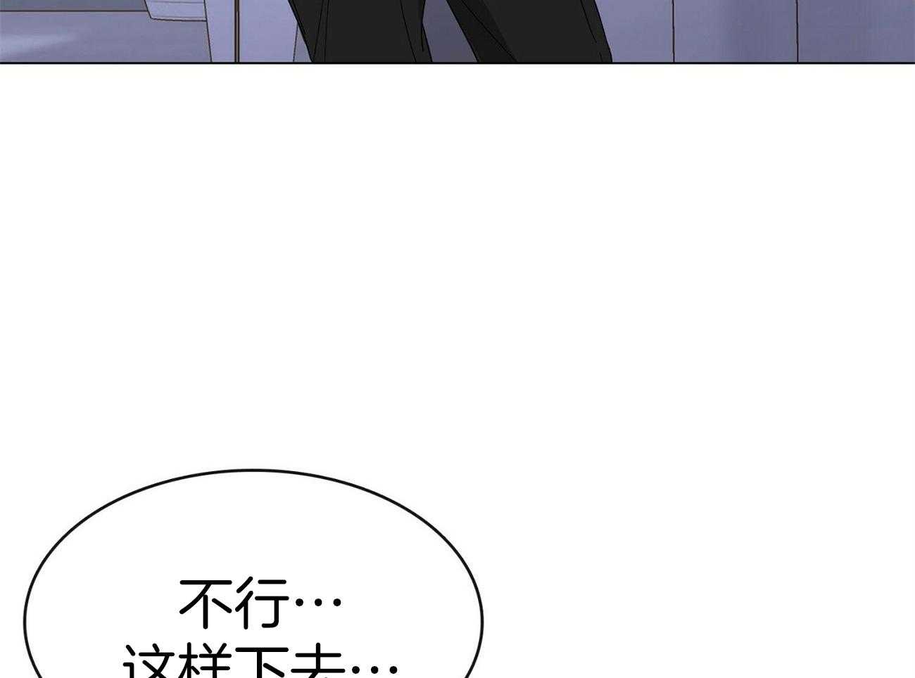 《系统逼我做霸总》第23话 buff叠加 第44页