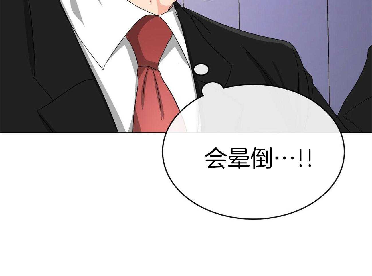《系统逼我做霸总》第23话 buff叠加 第46页