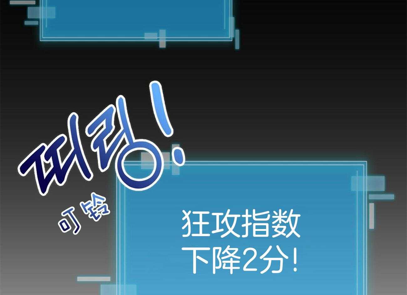 《系统逼我做霸总》第23话 buff叠加 第57页