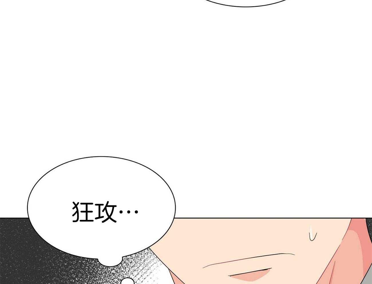 《系统逼我做霸总》第23话 buff叠加 第5页