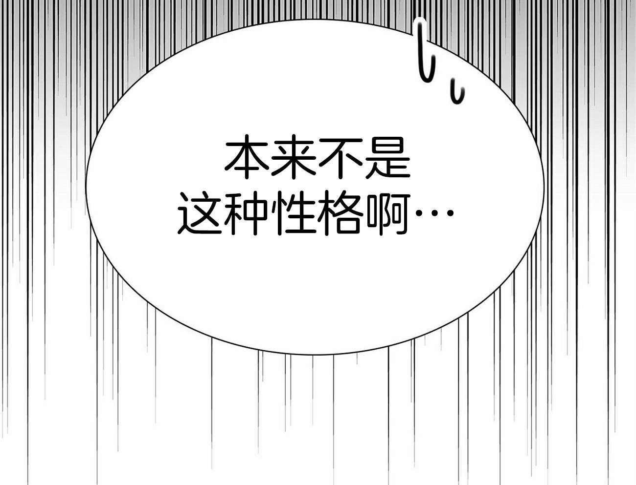 《系统逼我做霸总》第23话 buff叠加 第8页