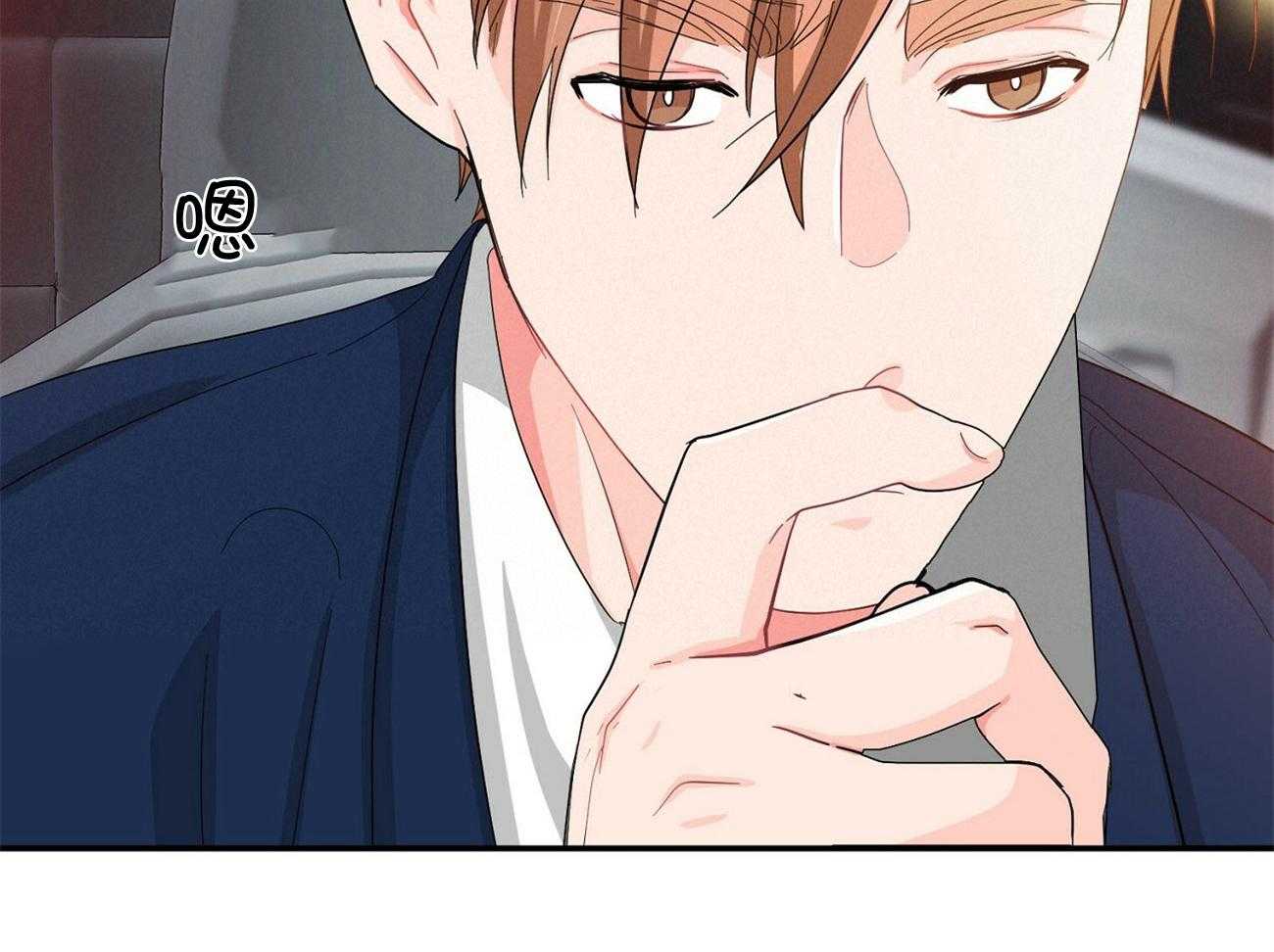 《系统逼我做霸总》第24话 关心 第19页