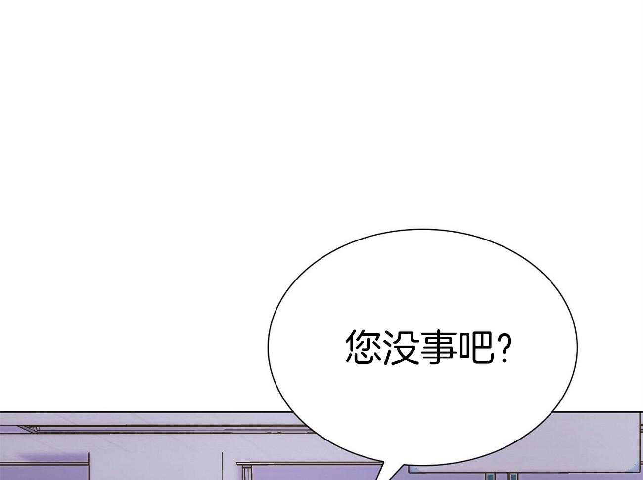 《系统逼我做霸总》第24话 关心 第1页