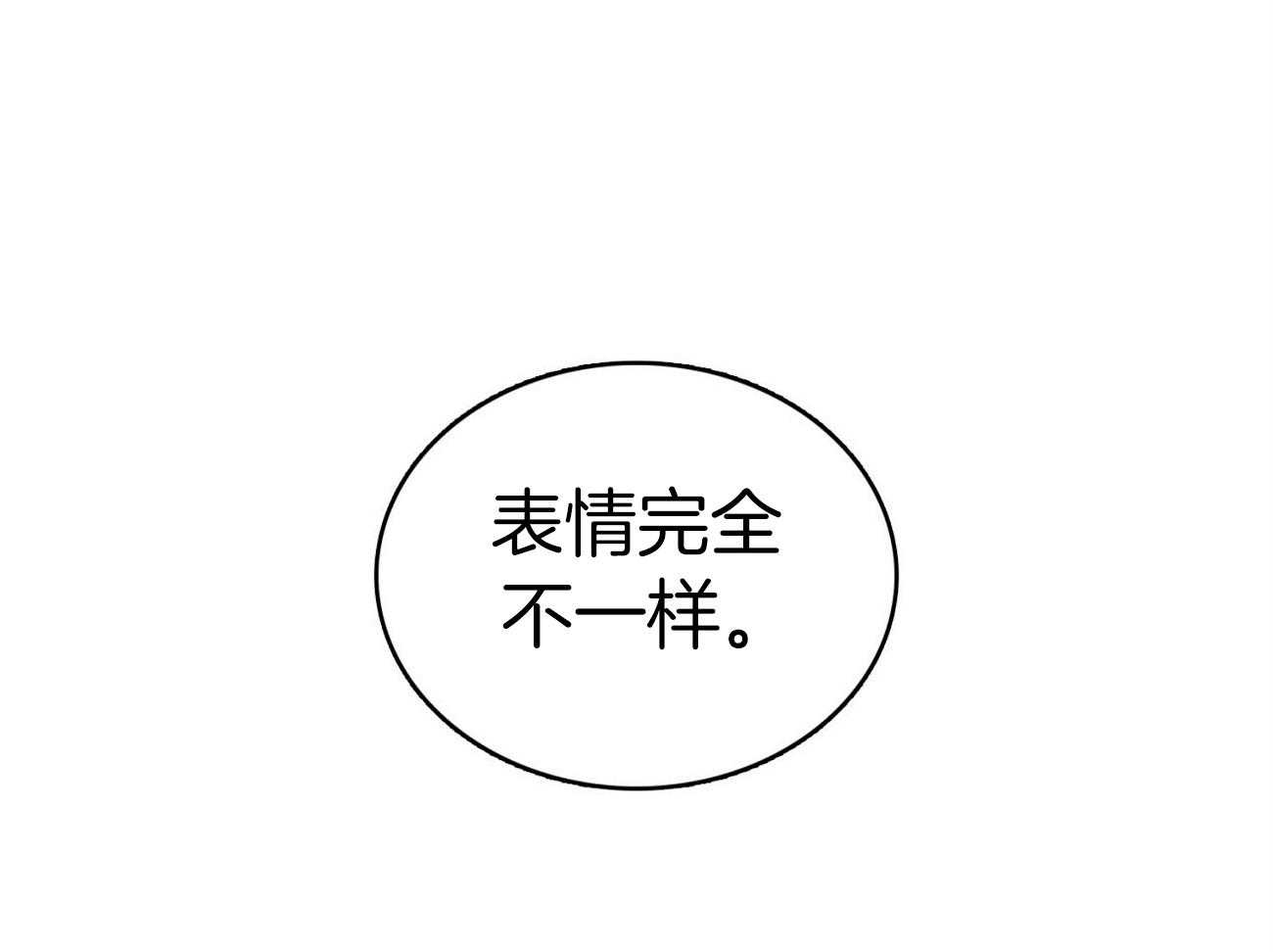 《系统逼我做霸总》第24话 关心 第20页
