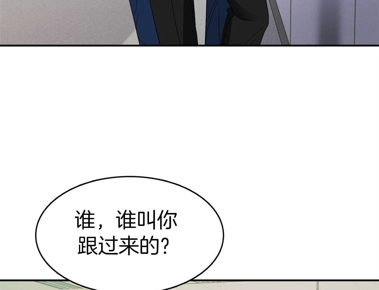 《系统逼我做霸总》第24话 关心 第25页