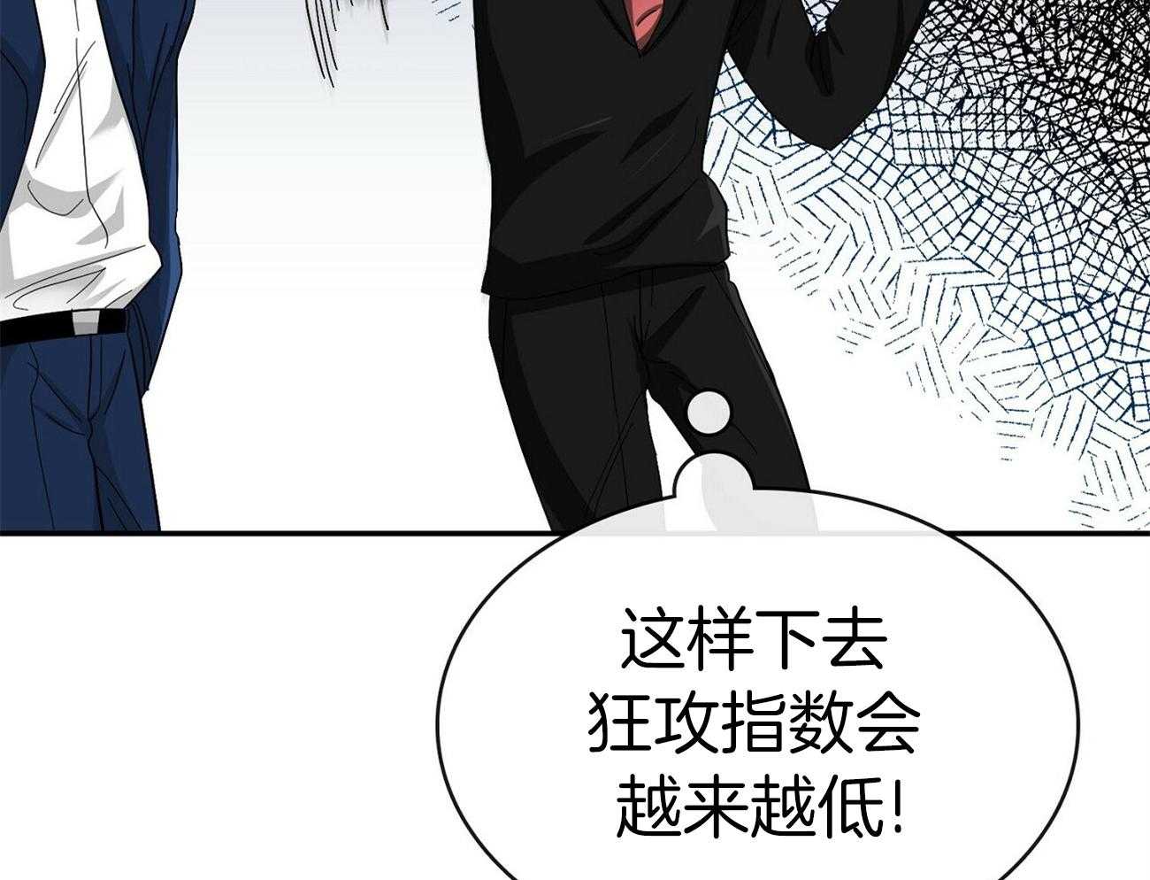 《系统逼我做霸总》第24话 关心 第31页