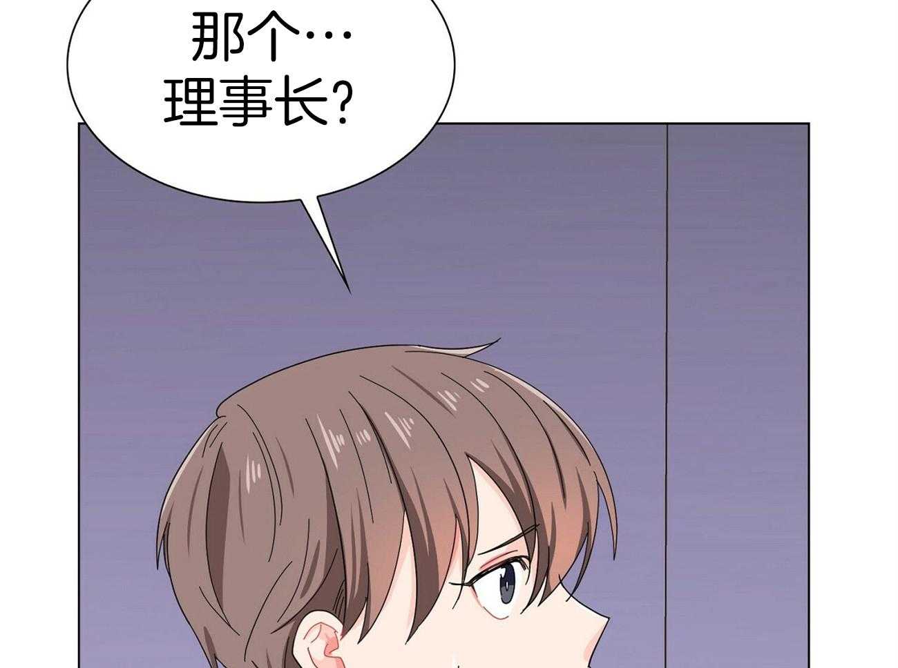 《系统逼我做霸总》第22话 刷分 第10页