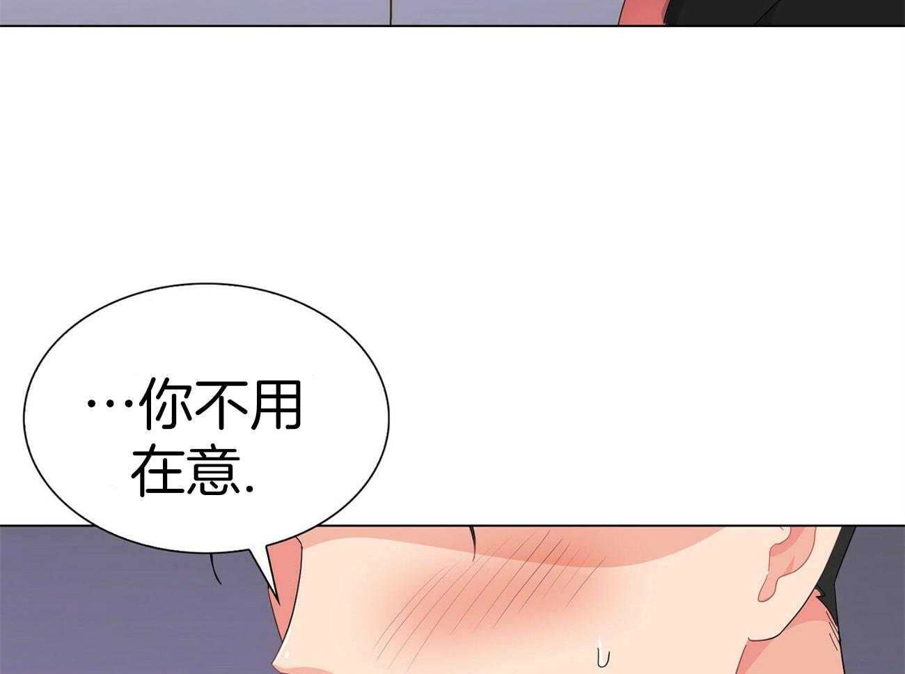 《系统逼我做霸总》第22话 刷分 第14页
