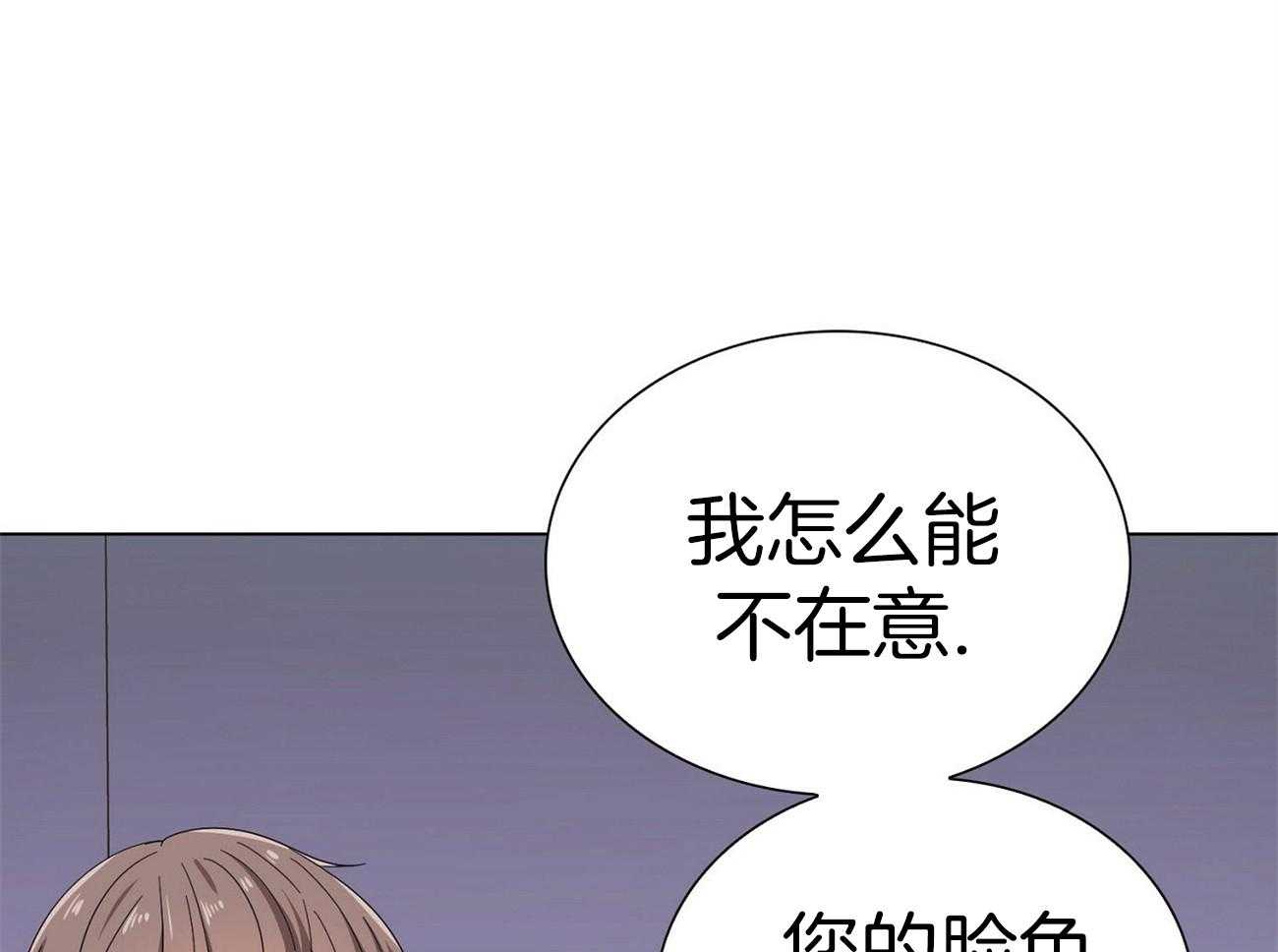 《系统逼我做霸总》第22话 刷分 第16页