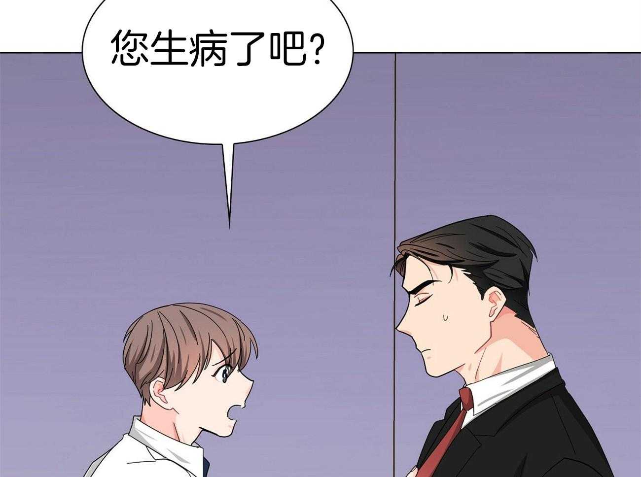 《系统逼我做霸总》第22话 刷分 第19页