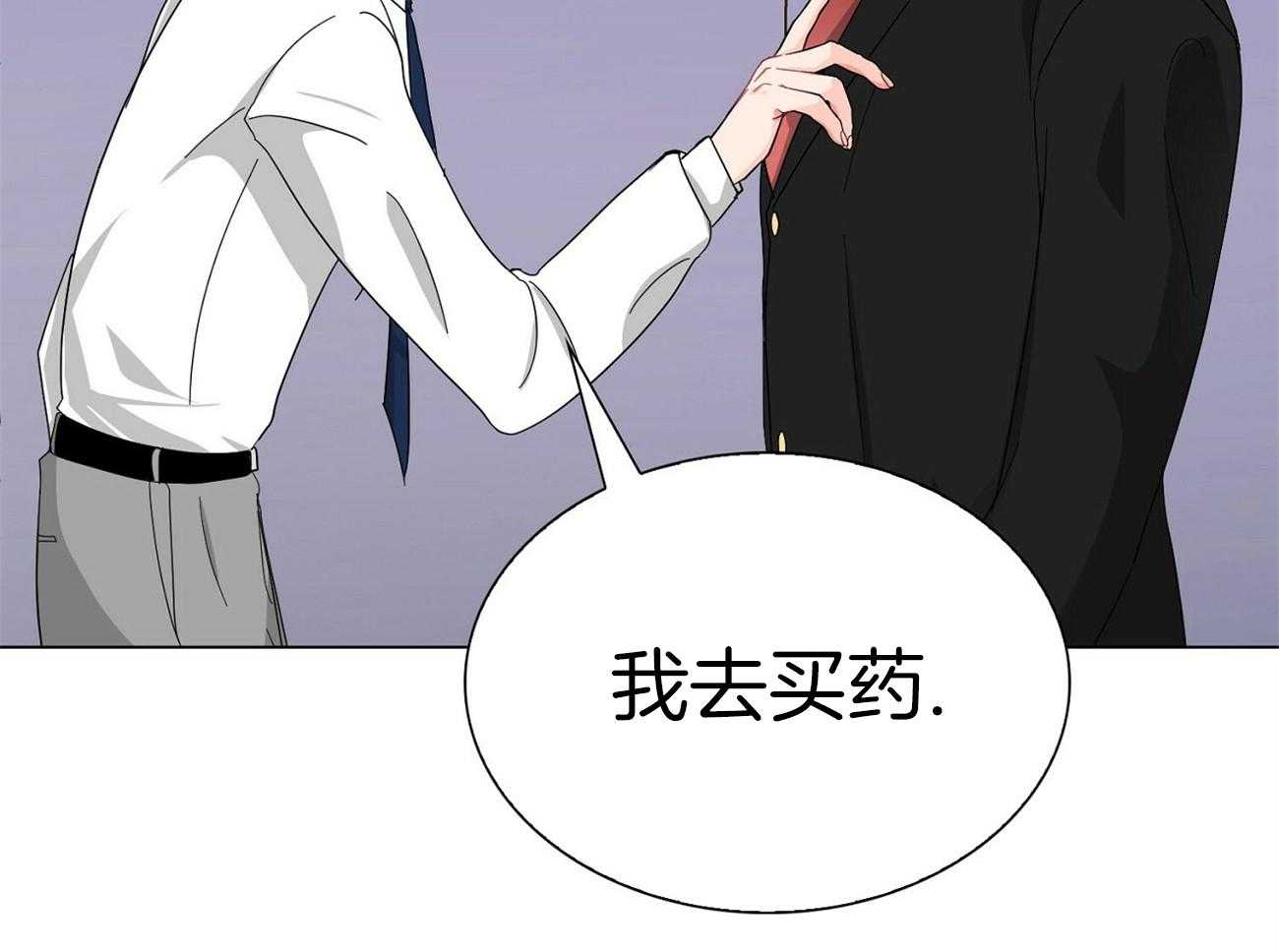 《系统逼我做霸总》第22话 刷分 第20页