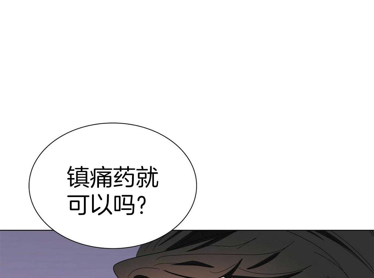 《系统逼我做霸总》第22话 刷分 第21页