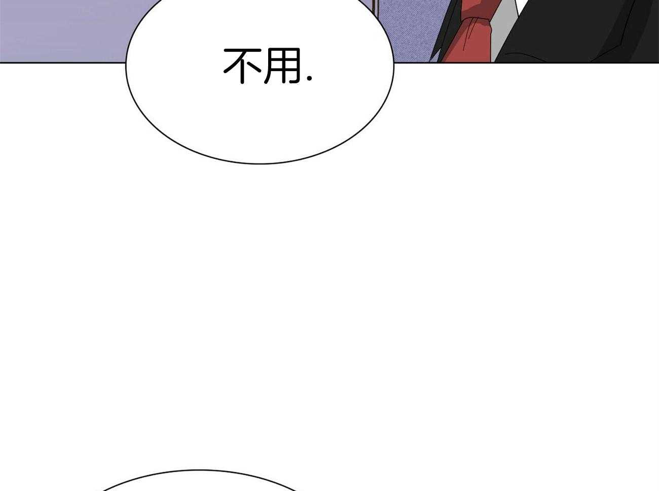 《系统逼我做霸总》第22话 刷分 第23页
