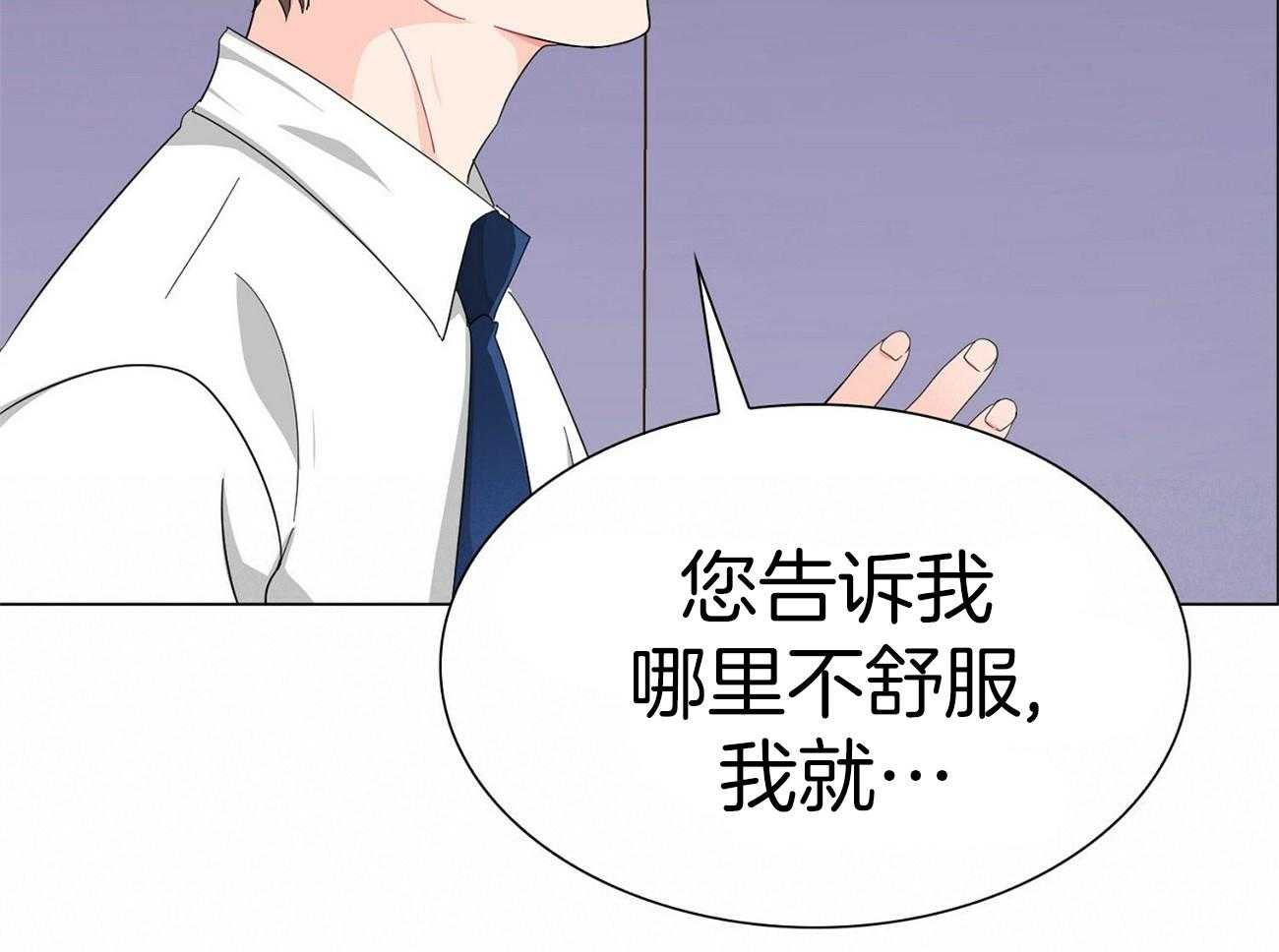 《系统逼我做霸总》第22话 刷分 第25页
