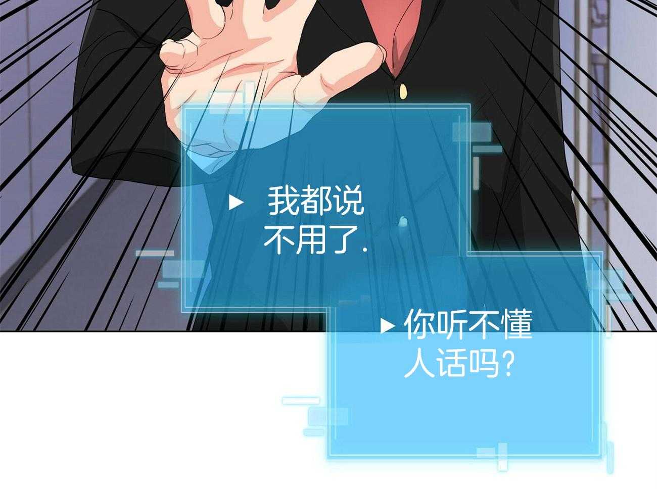 《系统逼我做霸总》第22话 刷分 第30页