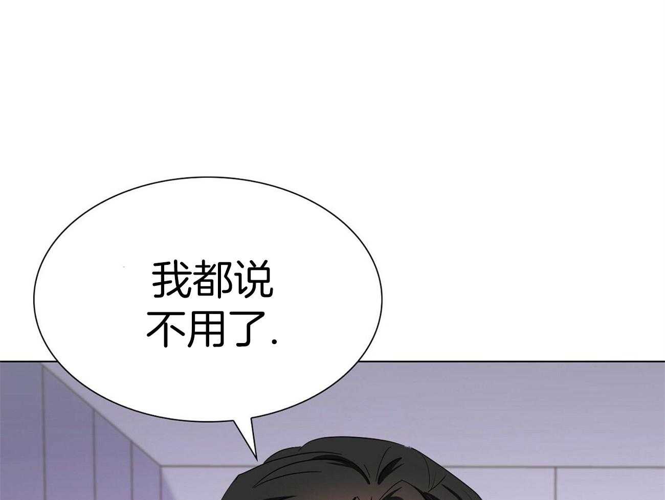 《系统逼我做霸总》第22话 刷分 第31页