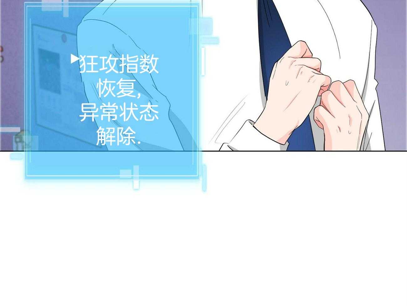 《系统逼我做霸总》第22话 刷分 第35页