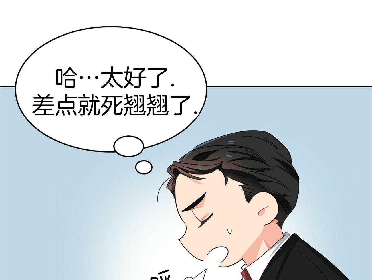 《系统逼我做霸总》第22话 刷分 第36页