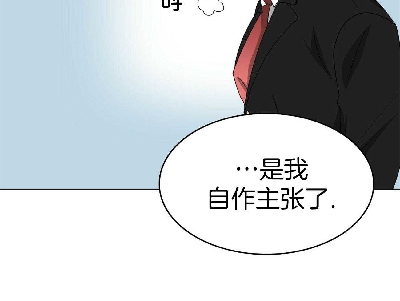 《系统逼我做霸总》第22话 刷分 第37页