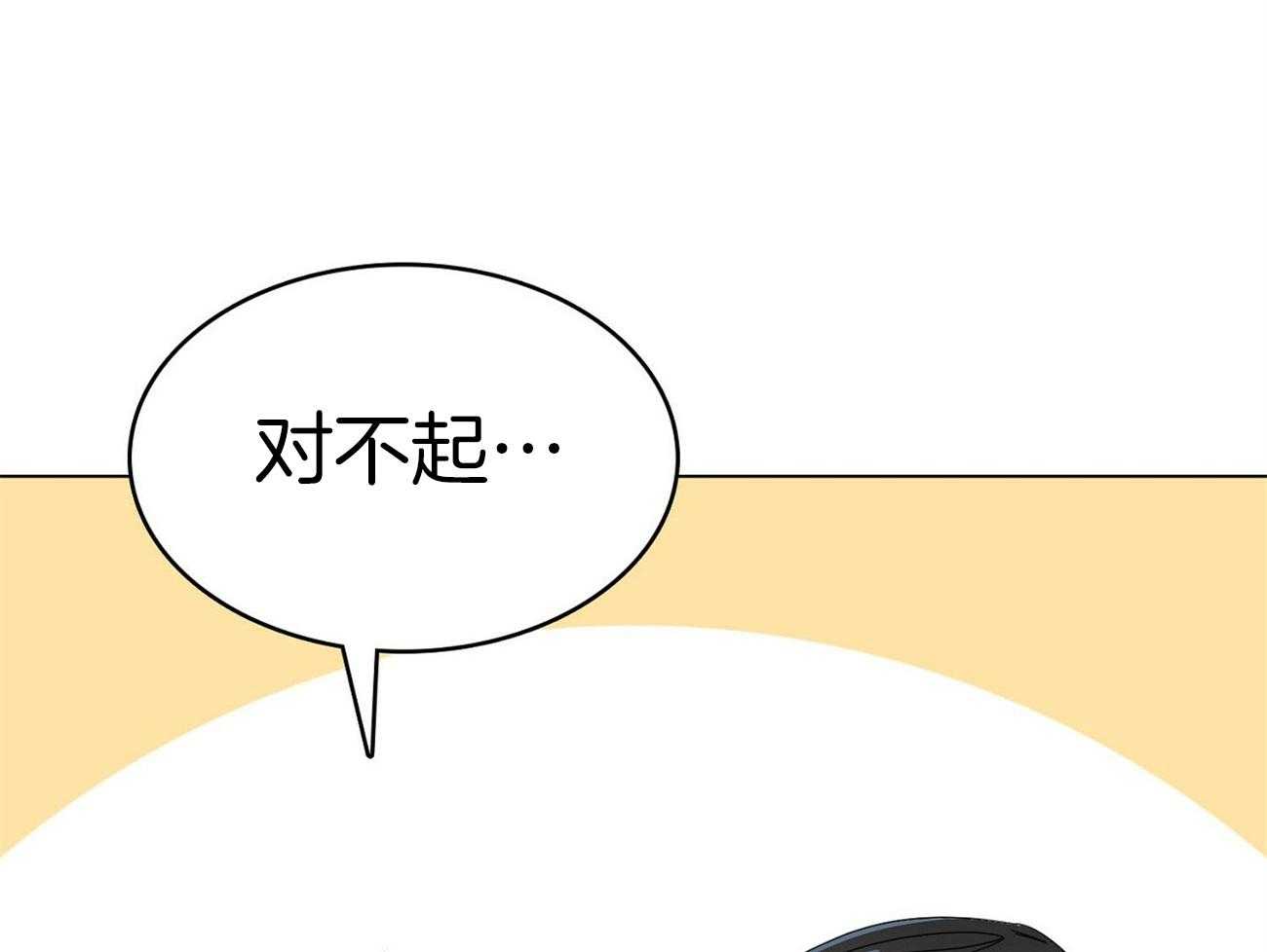 《系统逼我做霸总》第22话 刷分 第38页