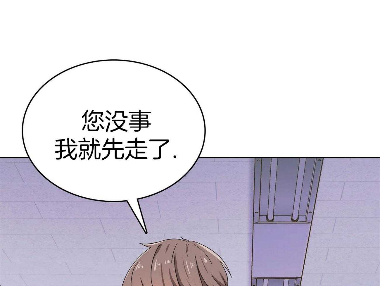 《系统逼我做霸总》第22话 刷分 第40页