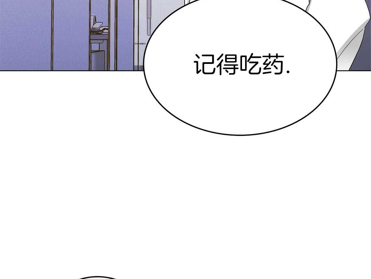 《系统逼我做霸总》第22话 刷分 第42页