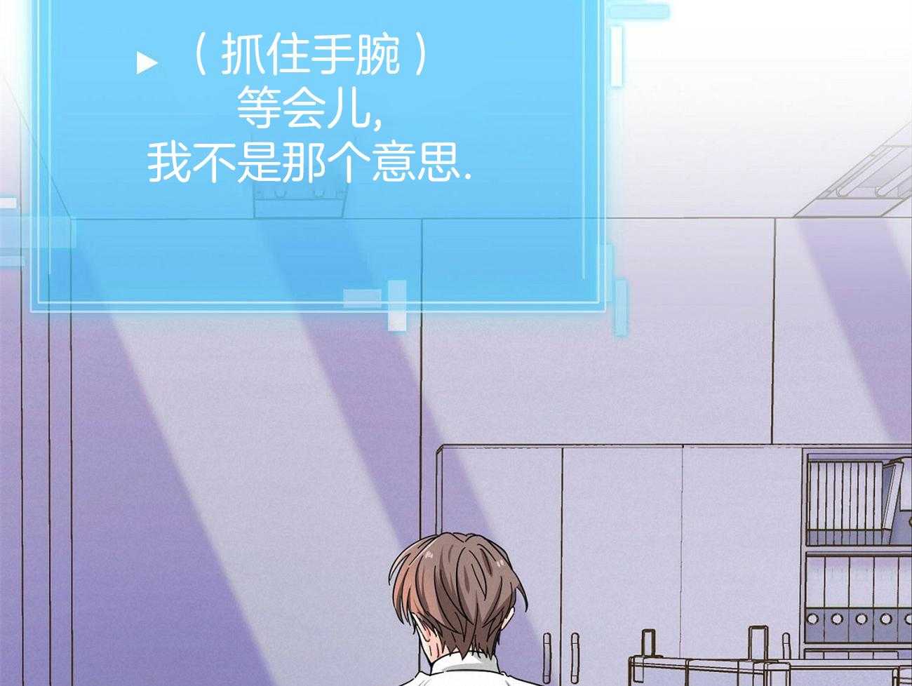 《系统逼我做霸总》第22话 刷分 第45页