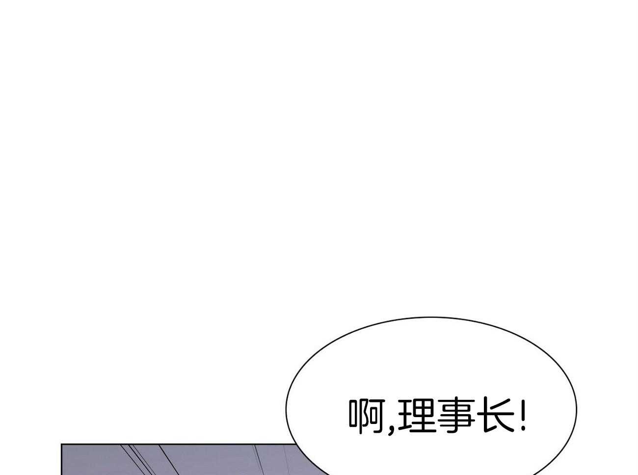 《系统逼我做霸总》第22话 刷分 第4页
