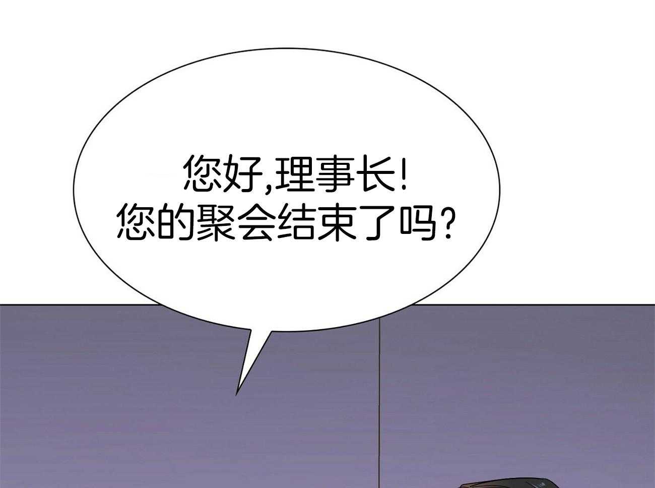 《系统逼我做霸总》第22话 刷分 第7页
