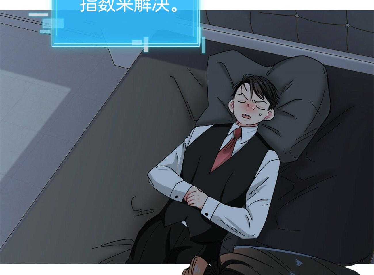 《系统逼我做霸总》第27话 砸屋子 第10页