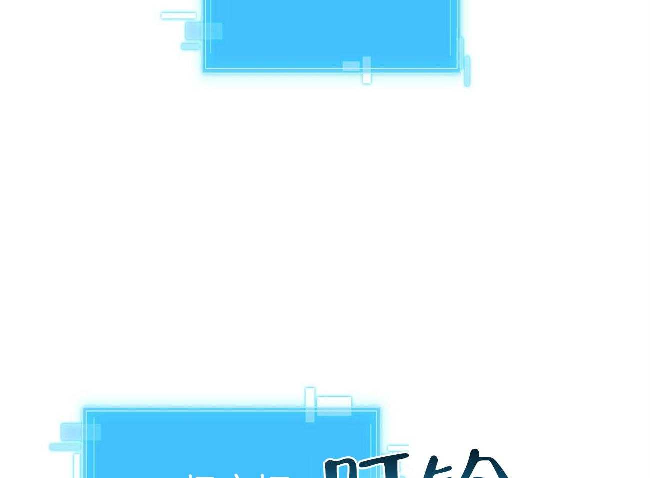 《系统逼我做霸总》第27话 砸屋子 第13页