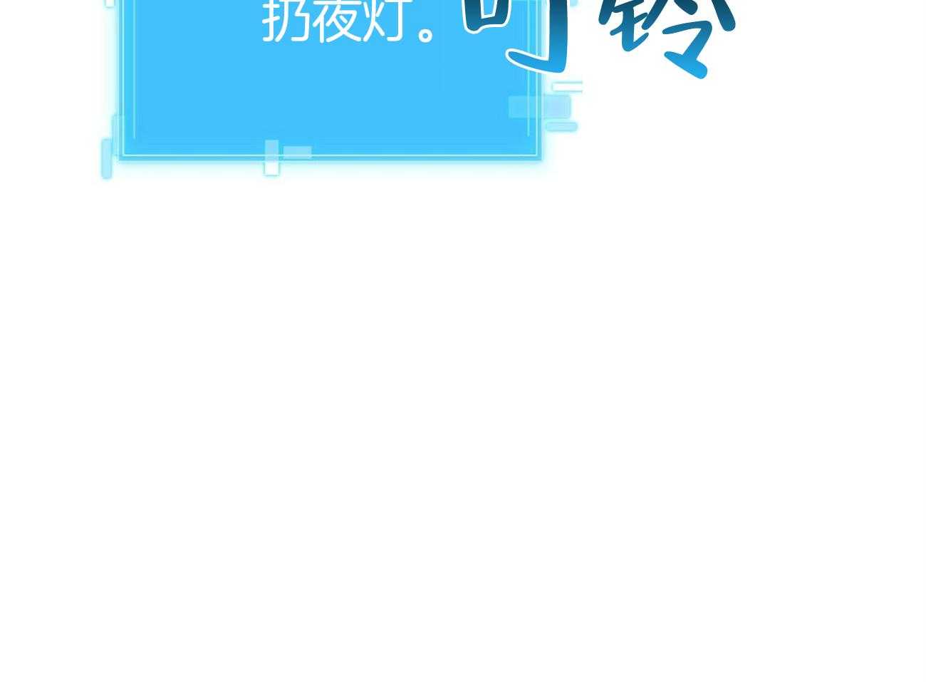 《系统逼我做霸总》第27话 砸屋子 第14页