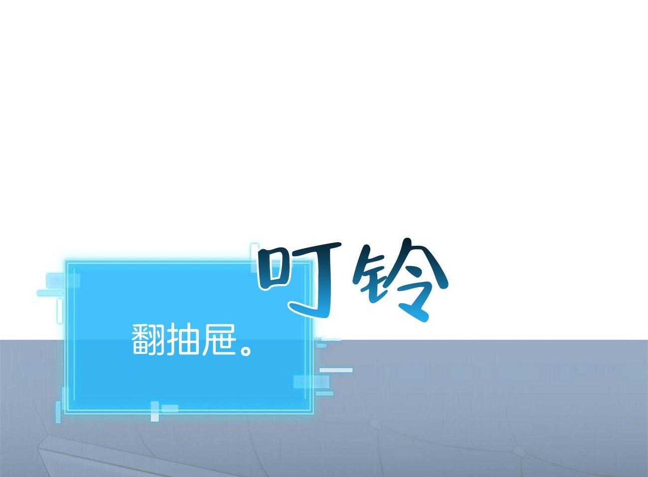 《系统逼我做霸总》第27话 砸屋子 第15页