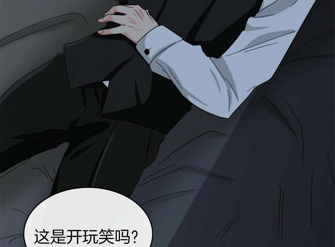 《系统逼我做霸总》第27话 砸屋子 第17页
